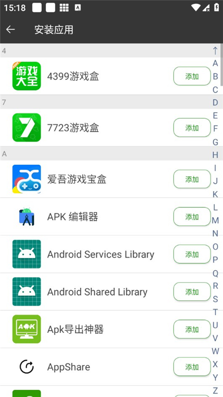 牛x分身官方最新版apk截图6