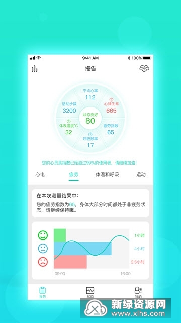 慧心心率动态监测最新版截图2