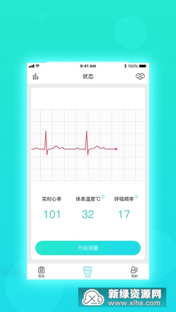 慧心心率动态监测最新版截图3