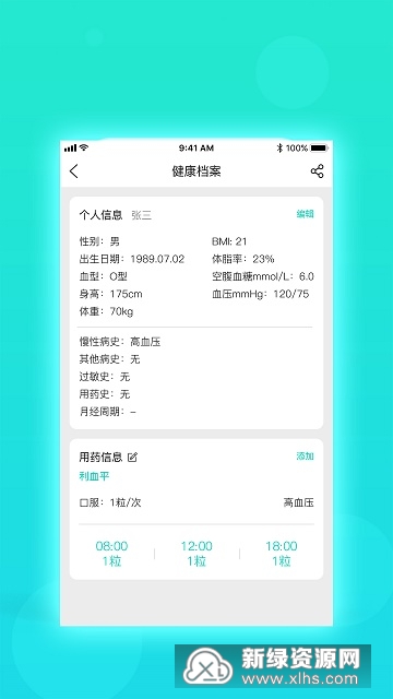 慧心心率动态监测最新版截图4