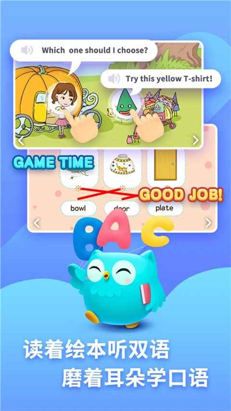 咿啦看书绘本故事app最新版本截图4