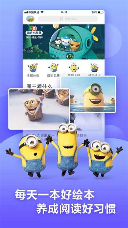 咿啦看书绘本故事app最新版本截图5