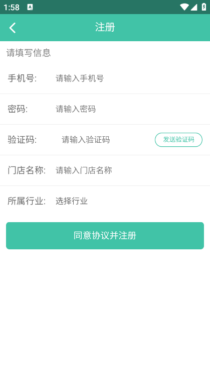 翼销售管家app最新版截图2
