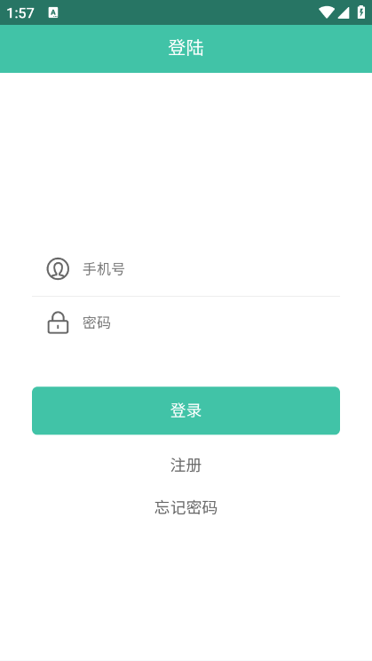 翼销售管家app最新版截图3