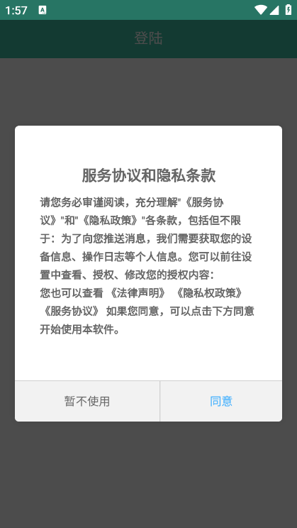 翼销售管家app最新版截图4