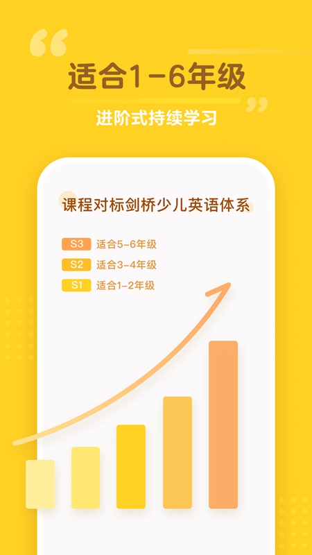 百词斩少儿英语APP官方手机版截图1