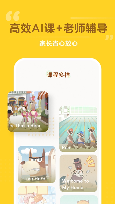 百词斩少儿英语APP官方手机版截图5