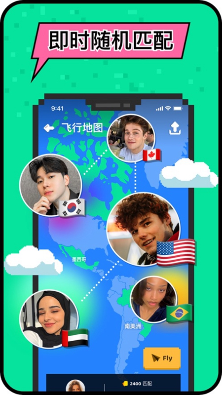 Hay官方社交软件截图1