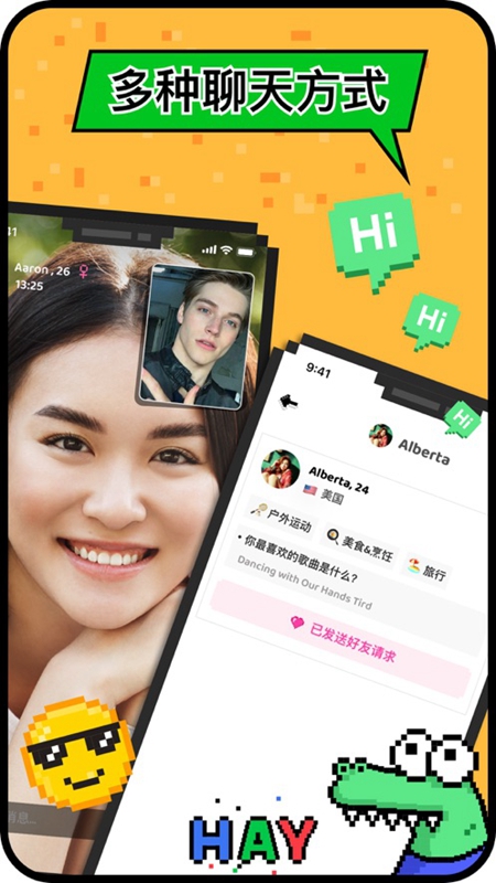 Hay官方社交软件截图2