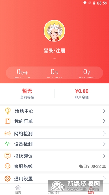 学天下1对1app官方客户端截图4