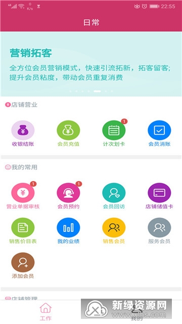 云美店家app官方版截图1