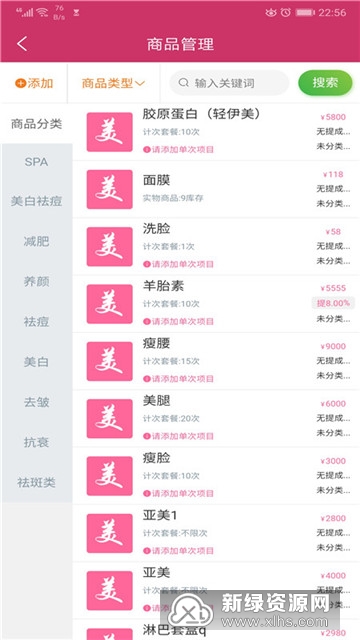 云美店家app官方版截图2