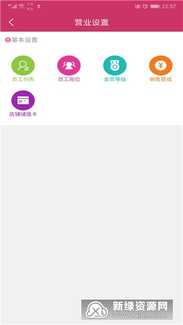 云美店家app官方版截图3