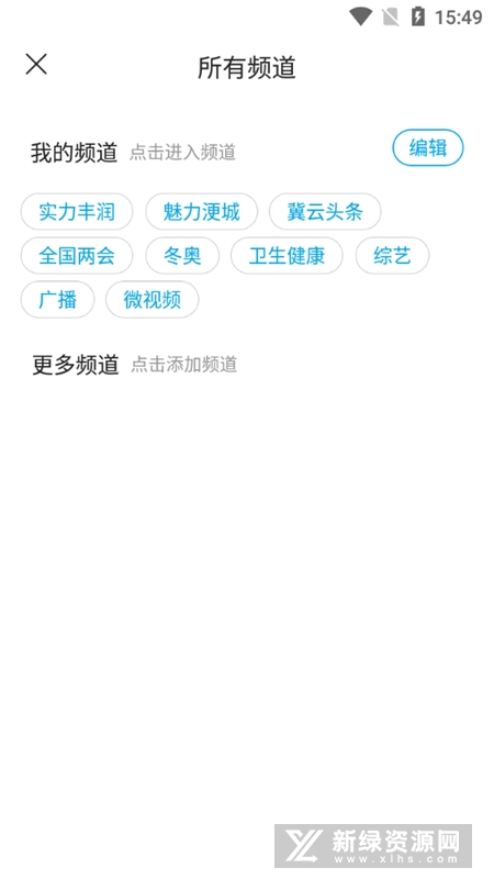 冀云丰润手机客户端截图3