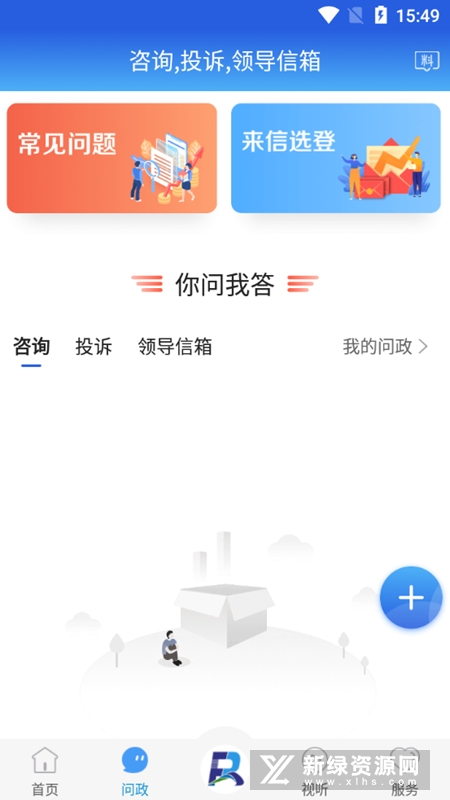冀云丰润手机客户端截图4