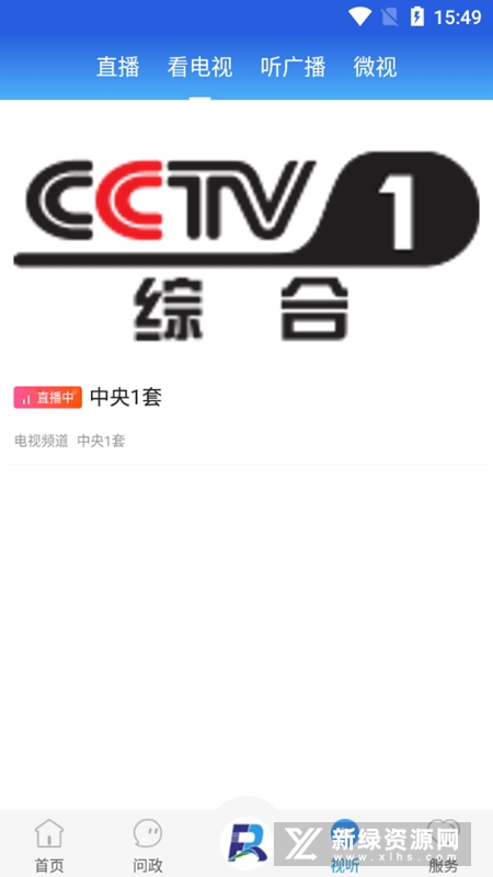 冀云丰润手机客户端截图5