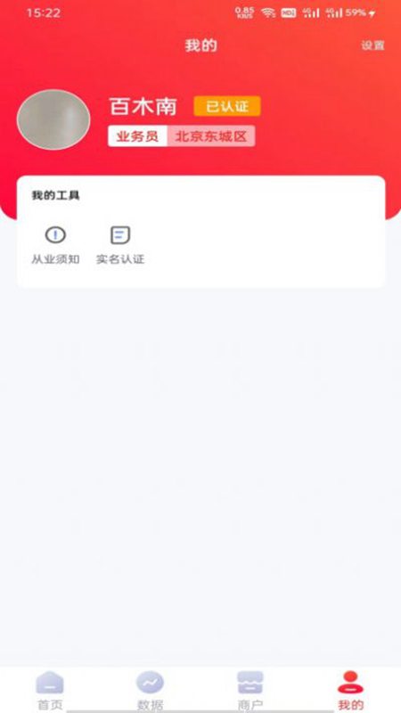 易来米app安卓手机版截图3