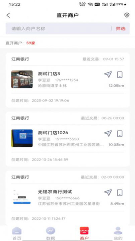 易来米app安卓手机版截图4