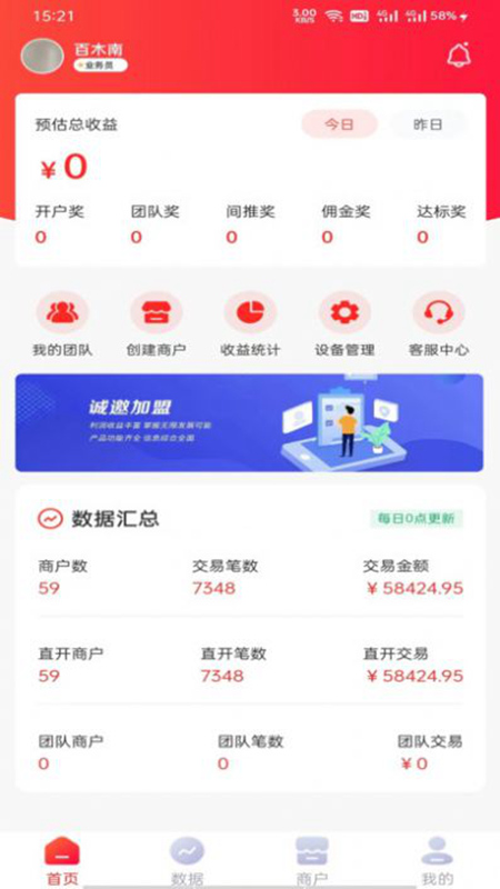 易来米app安卓手机版截图5