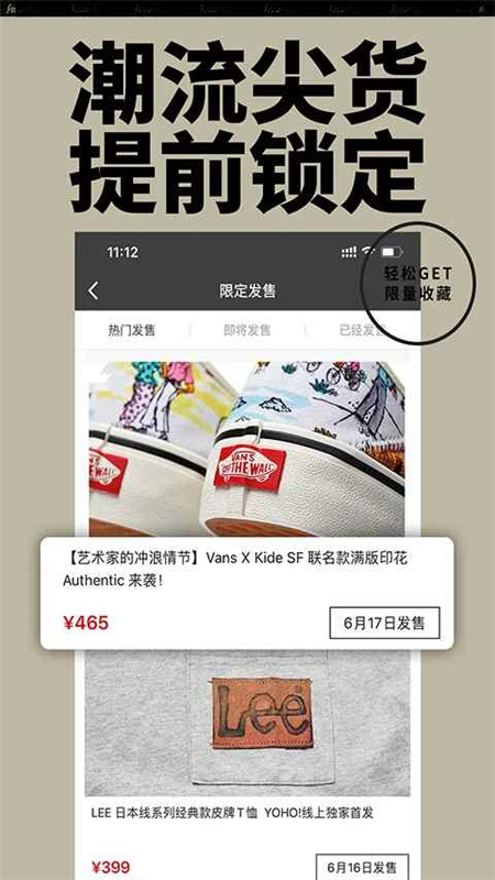 YohoBuy有货app官方版最新版本截图1