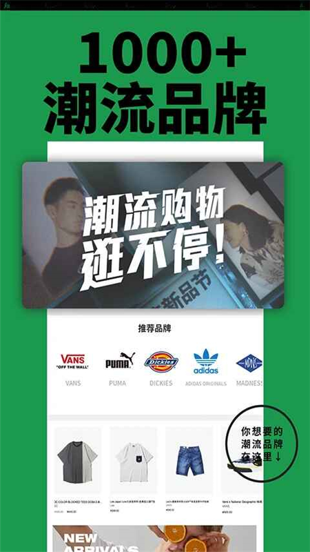 YohoBuy有货app官方版最新版本截图2