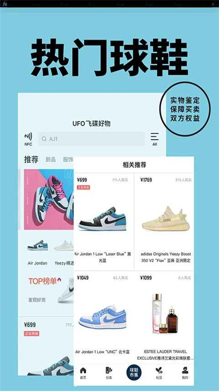 YohoBuy有货app官方版最新版本截图3