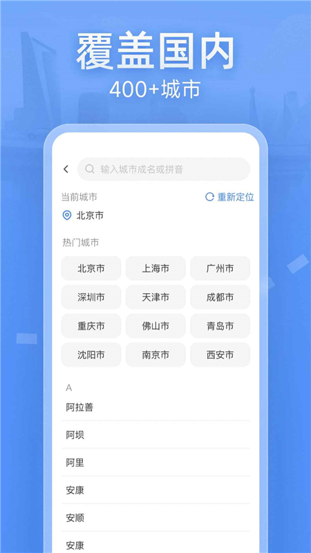 实时公交大字版app老年版截图1