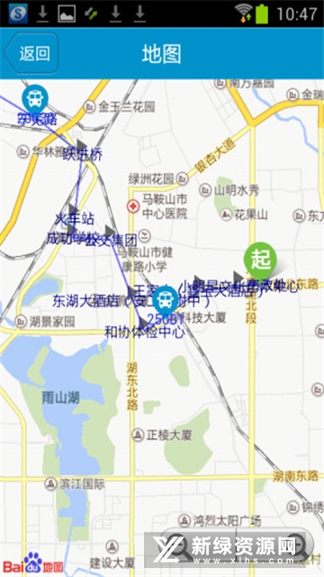 马鞍山掌上公交手机客户端截图4