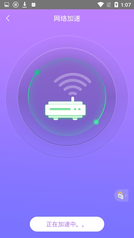 手机一键锁屏管家APP官方最新版截图4