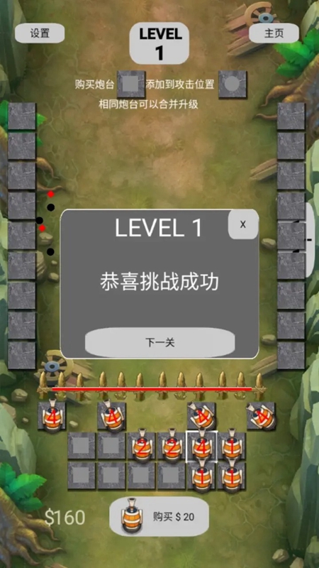 荒野合成塔防游戏最新版截图4