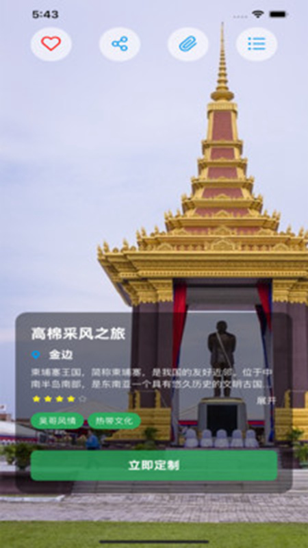 霞客任我行软件官方版截图2
