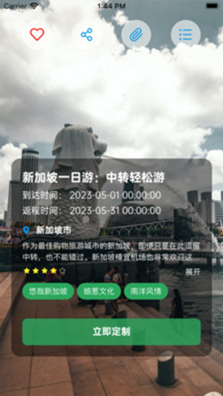 霞客任我行软件官方版截图3