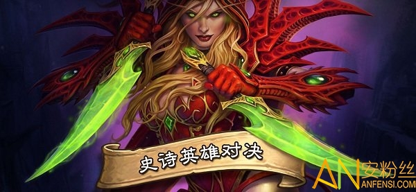 炉石传说网易版本截图3