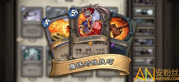 炉石传说网易版本截图4