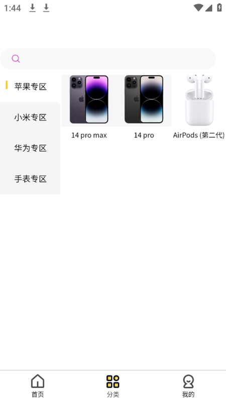 亿闪租app安卓版截图3