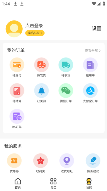 亿闪租app安卓版截图4