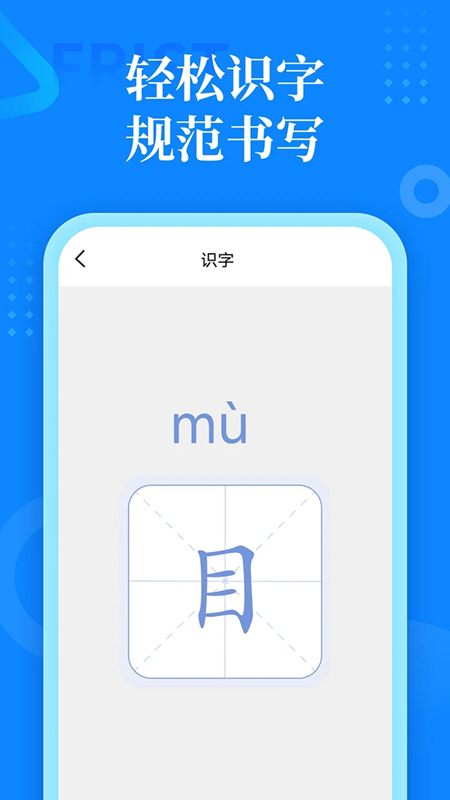 2025一年级语文下册部编版电子课本app手机版截图4