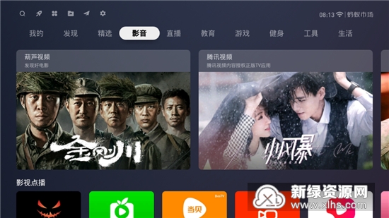 2025蚂蚁市场tcl专版截图4