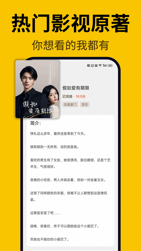 指尖微小说app安卓版截图1