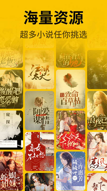 指尖微小说app安卓版截图2