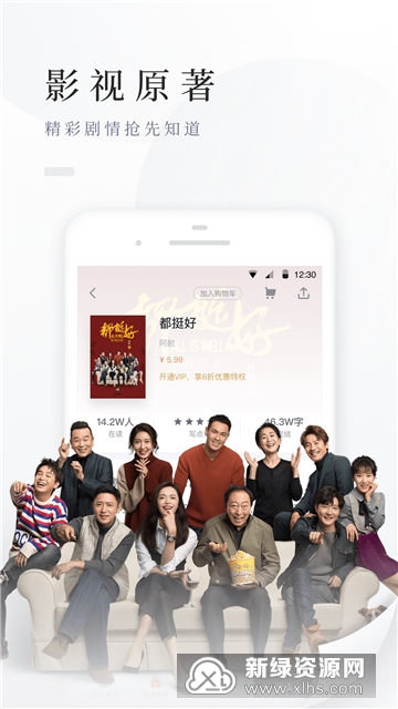 百度阅读app2025官方版下载截图1