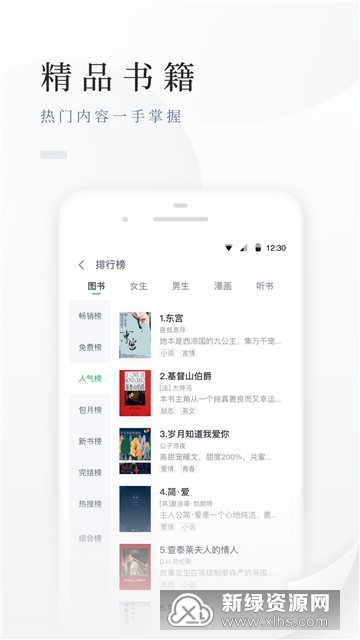 百度阅读app2025官方版下载截图2