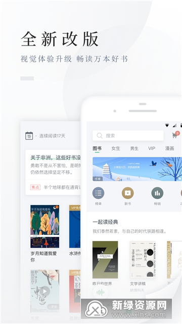 百度阅读app2025官方版下载截图3