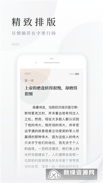 百度阅读app2025官方版下载截图4
