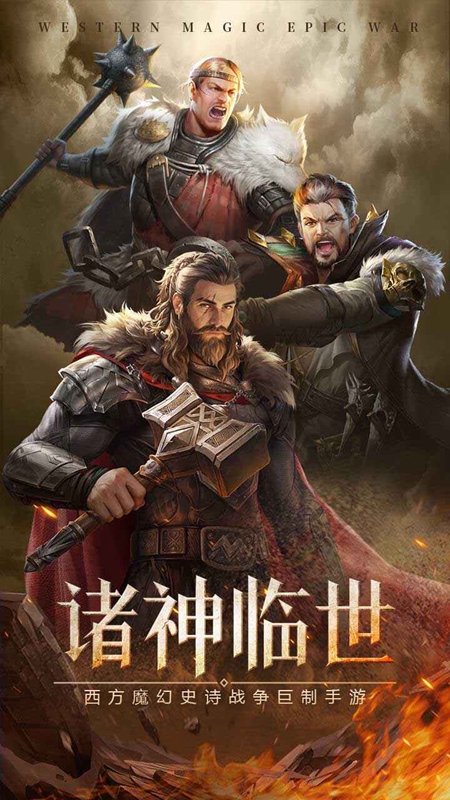帝国雄师手游官方2025最新版截图1