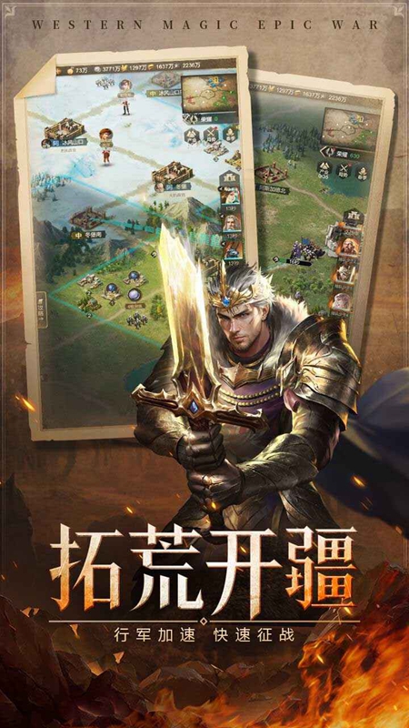 帝国雄师手游官方2025最新版截图2