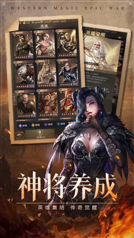 帝国雄师手游官方2025最新版截图3