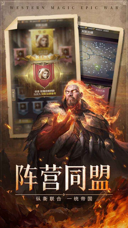 帝国雄师手游官方2025最新版截图4