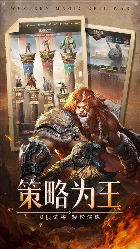 帝国雄师手游官方2025最新版截图5