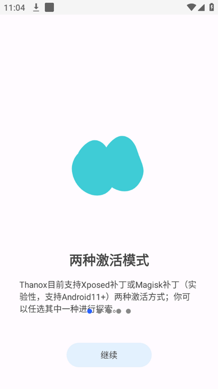 Thanox Pro 手机最新版截图1